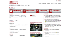 Desktop Screenshot of etron.com.tw